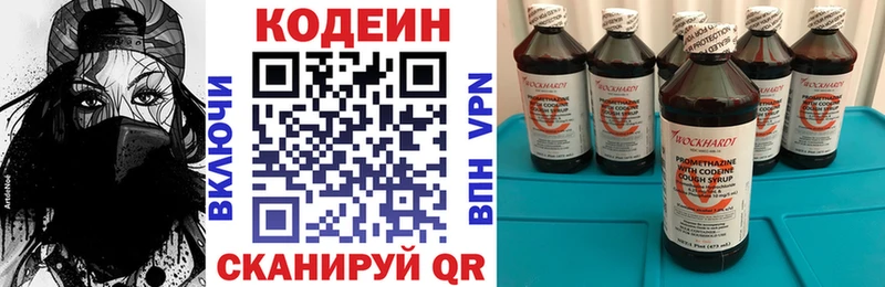 Кодеиновый сироп Lean Purple Drank  Жигулёвск 