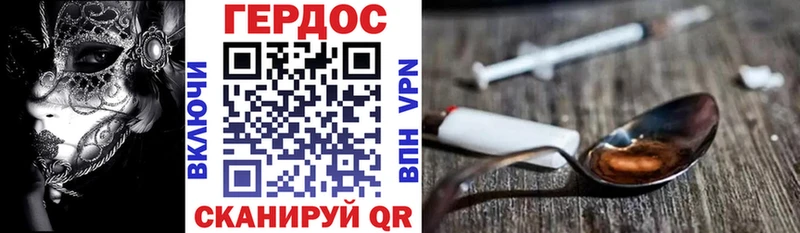 ГЕРОИН хмурый  Жигулёвск 