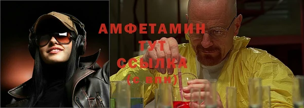 метамфетамин Белокуриха
