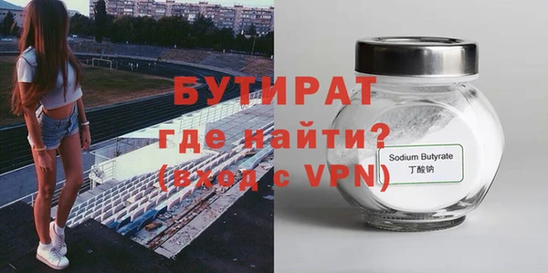 бутират Беломорск