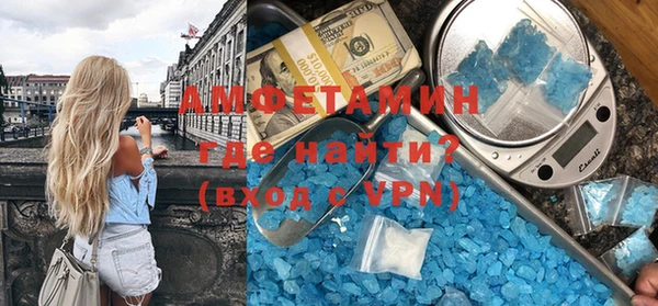 метамфетамин Белокуриха