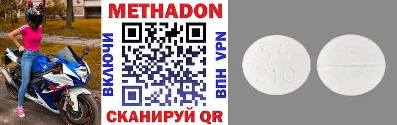 МЕТАДОН methadone  наркошоп  Жигулёвск 